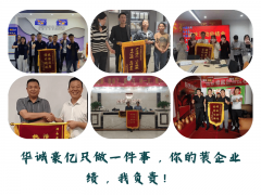  引领拆企行业深 